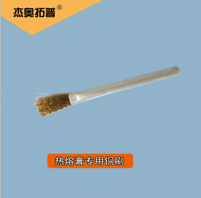 熱熔膏專(zhuān)用刷